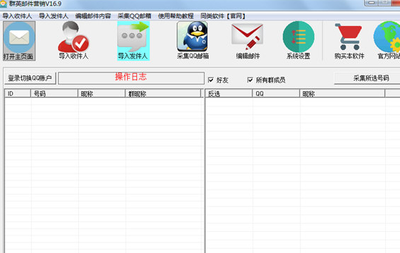 群英邮件营销v16.9