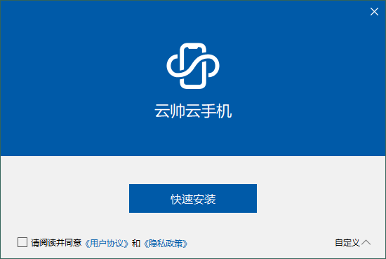 云帅云手机1.3.6.0