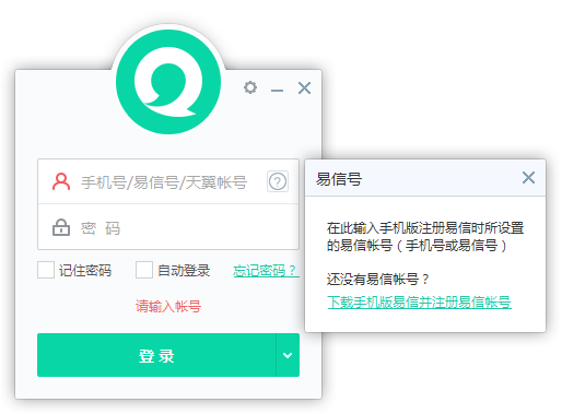 易信64位v4.1280.1941.00