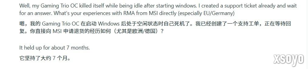 16针接口又出事 RTX5090“空闲”时供电接口烧毁