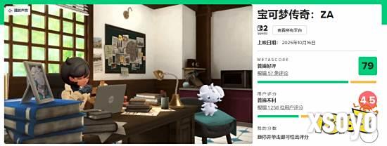 宝可梦ZA评分崩盘：M站用户分4.5创系列倒数第二​