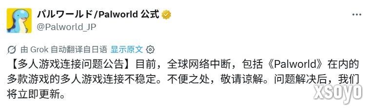 具体原因不明！ 任天堂及多家平台突发网络服务大规模中断