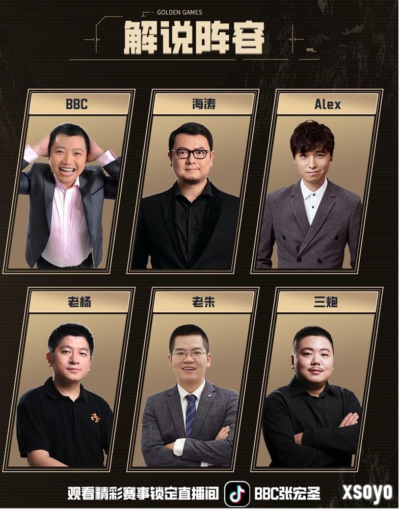 24位明星选手角逐！KK官方对战平台GG全能王正赛火热开战！