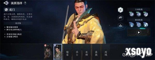 大奉打更人道门技能是什么 道门技能介绍一览