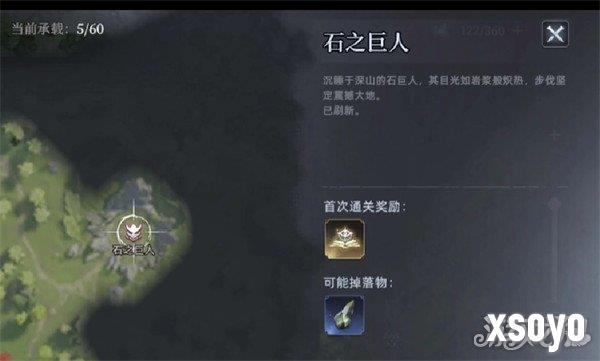 荒原曙光石巨人怎么捕捉 石巨人捕捉攻略