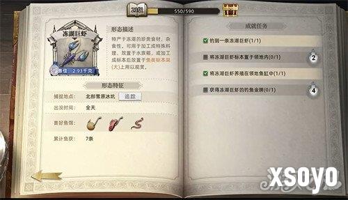 荒原曙光冻虾怎么获得 冻虾获取攻略
