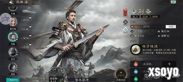 三国天下归心蜀国武将有哪些 蜀国武将介绍一览