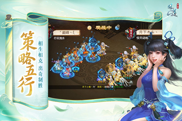 问道手游vivo版