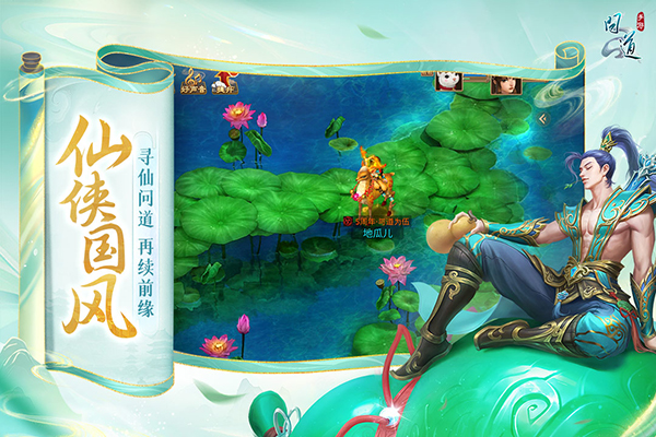 问道手游vivo版