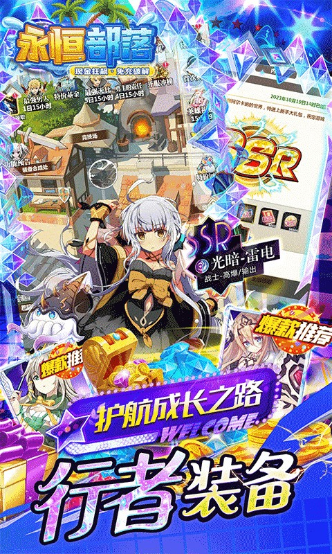 永恒部落(0.05折狂送代金券)