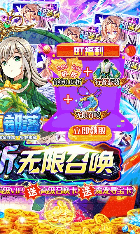 永恒部落(0.05折狂送代金券)