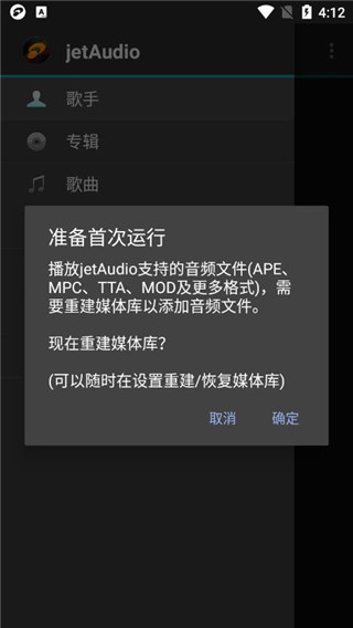 jetaudio官方版