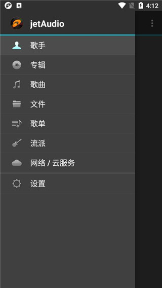 jetaudio官方版