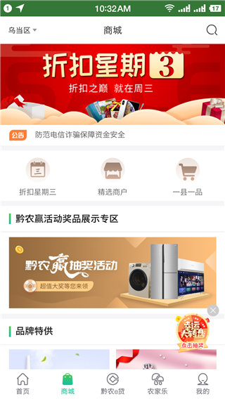 贵州农信app