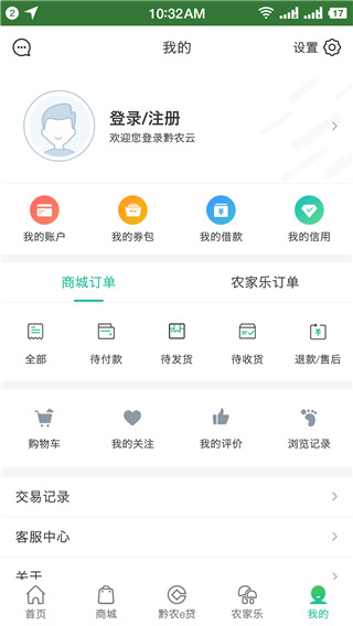 贵州农信app