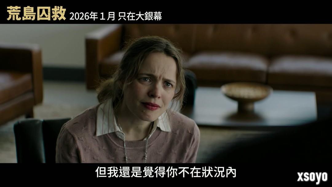 老版《蜘蛛侠》导演新片《荒岛囚救》曝中字预告