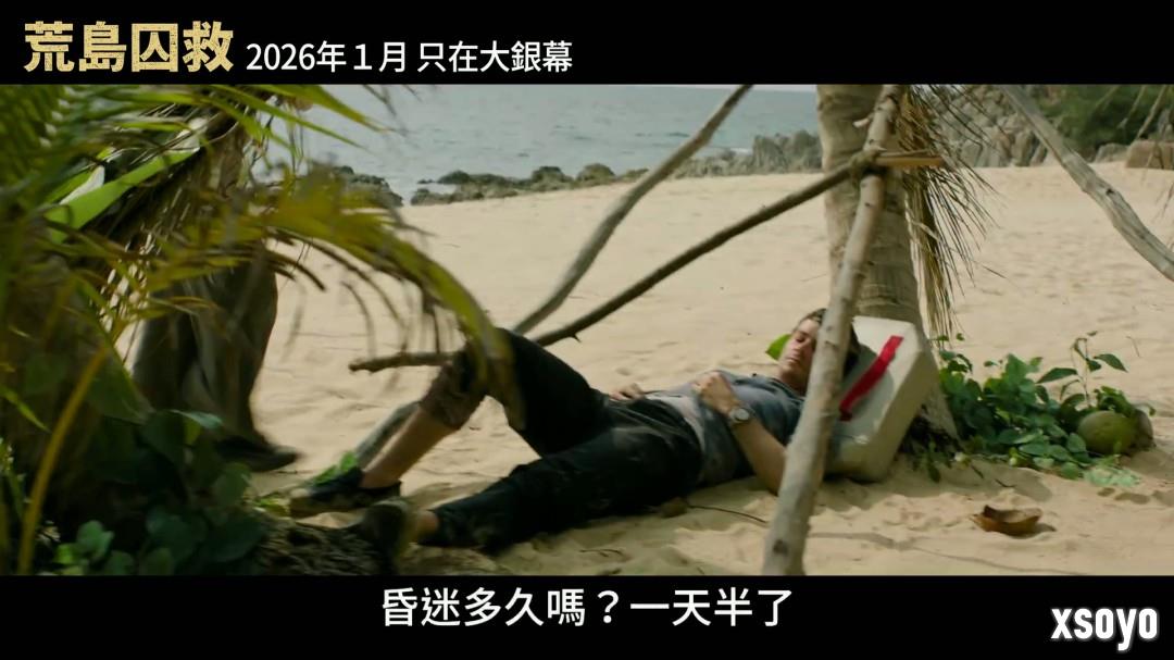 老版《蜘蛛侠》导演新片《荒岛囚救》曝中字预告