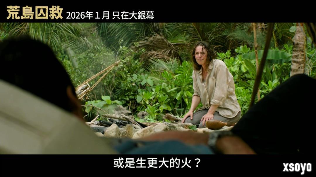 老版《蜘蛛侠》导演新片《荒岛囚救》曝中字预告