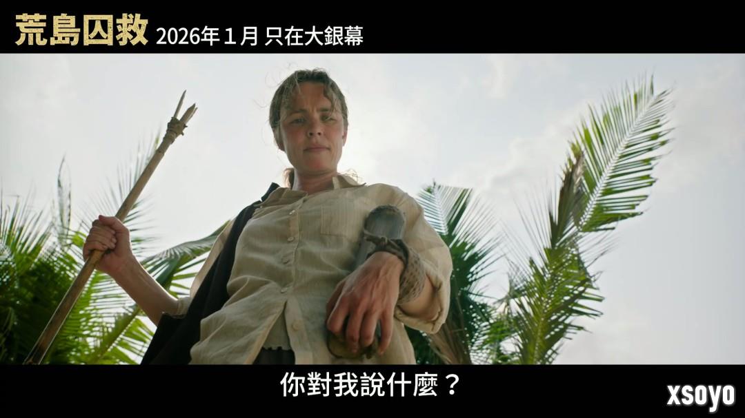 老版《蜘蛛侠》导演新片《荒岛囚救》曝中字预告