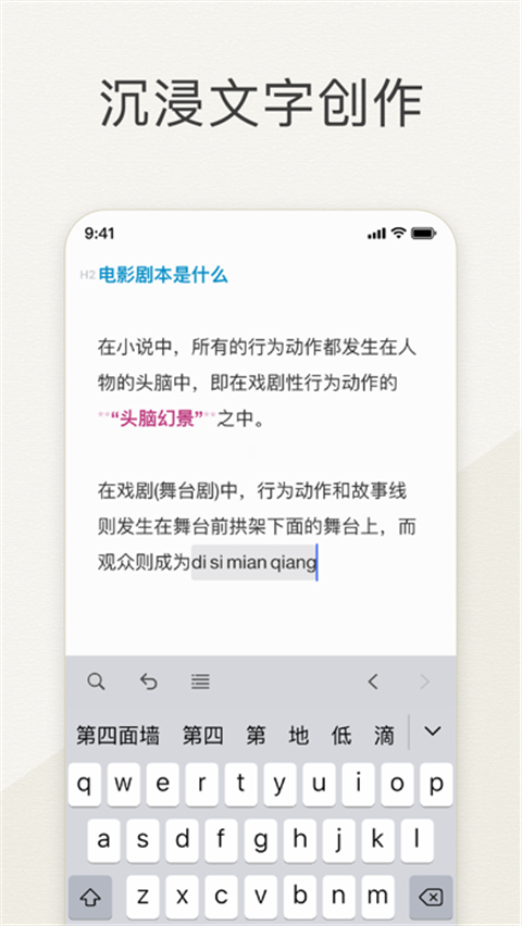 Effie手机app
