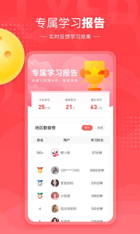 鲤鱼辅导app