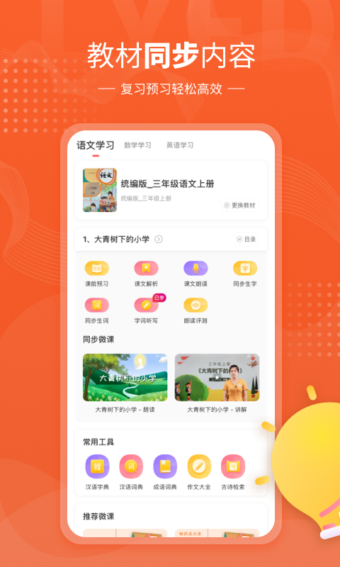 鲤鱼辅导app
