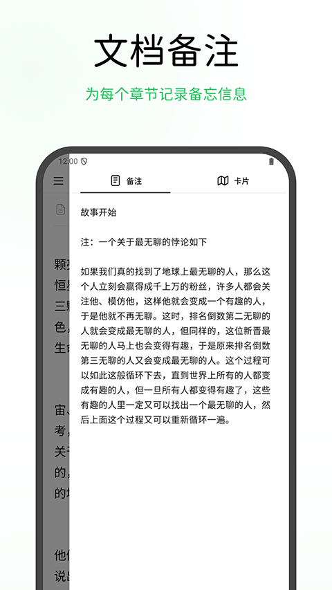 WonderPen妙笔手机版