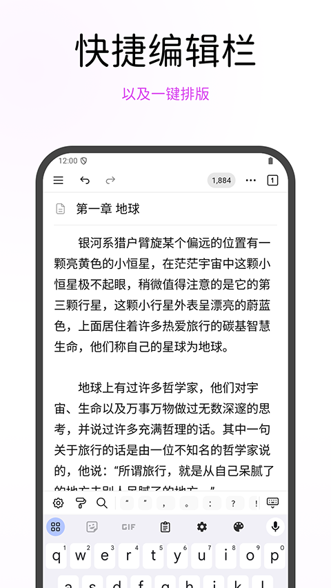 WonderPen妙笔手机版
