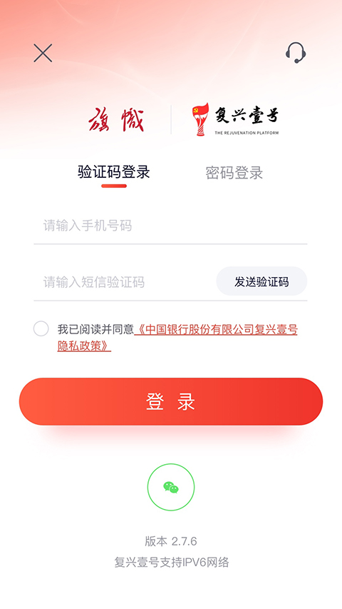 中国银行复兴壹号app