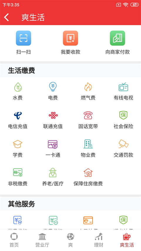 贵阳银行App