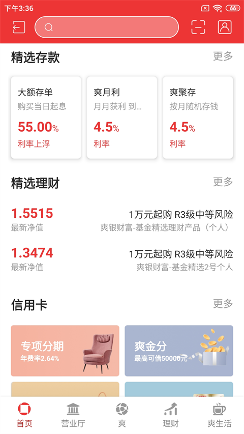 贵阳银行App