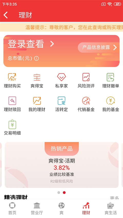 贵阳银行App