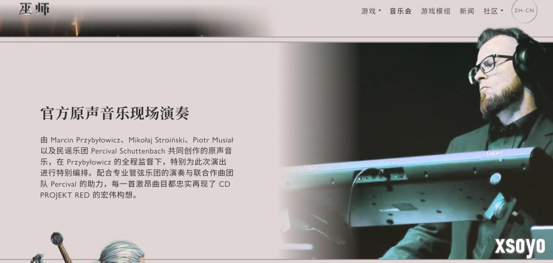 《巫师3》十周年巡回音乐会中国上海站获批 2026年3月举办