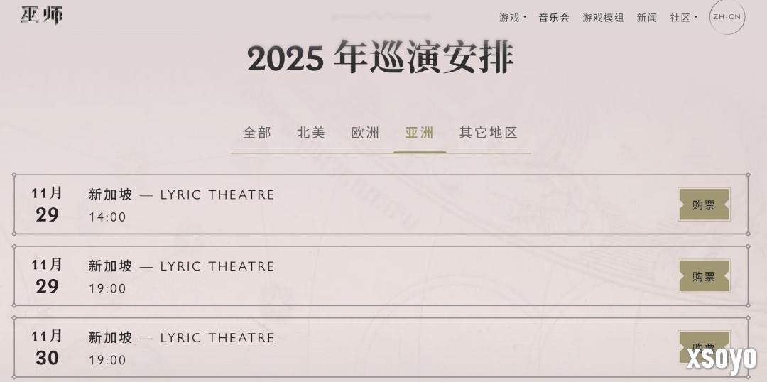 《巫师3》十周年巡回音乐会中国上海站获批 2026年3月举办