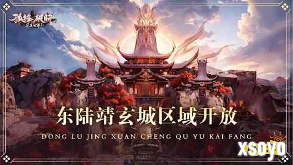 十九周年庆典揭幕《完美国际2》新资料片“烽火玄城”11月5日公测！