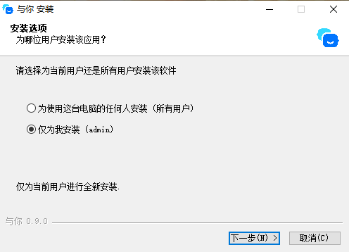与你电脑版0.9.0