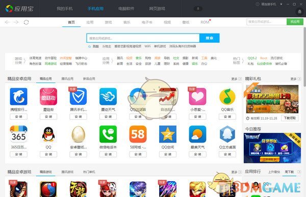 应用宝1.0