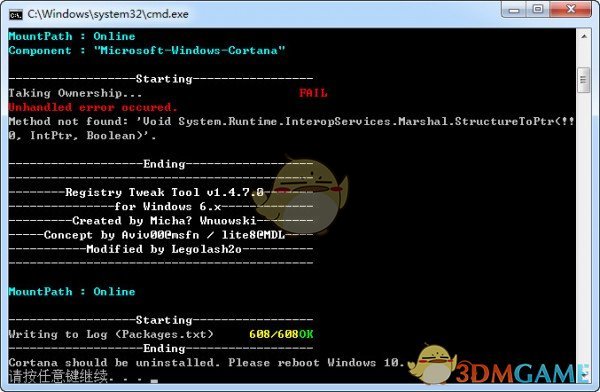 Win10小娜卸载工具v1.0