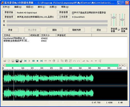 蓝光影音Mp3分割器v2.54