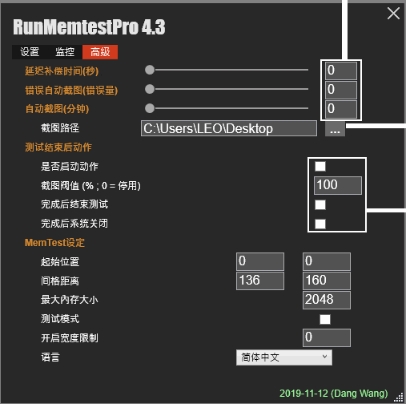 RunMemtestPro内存烧机软件V4.3.0.3