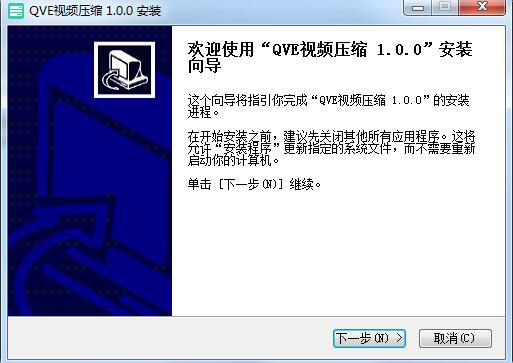 QVE视频压缩v1.2.2.0