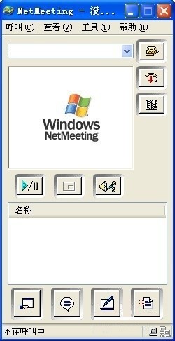 Netmeetingv3.01