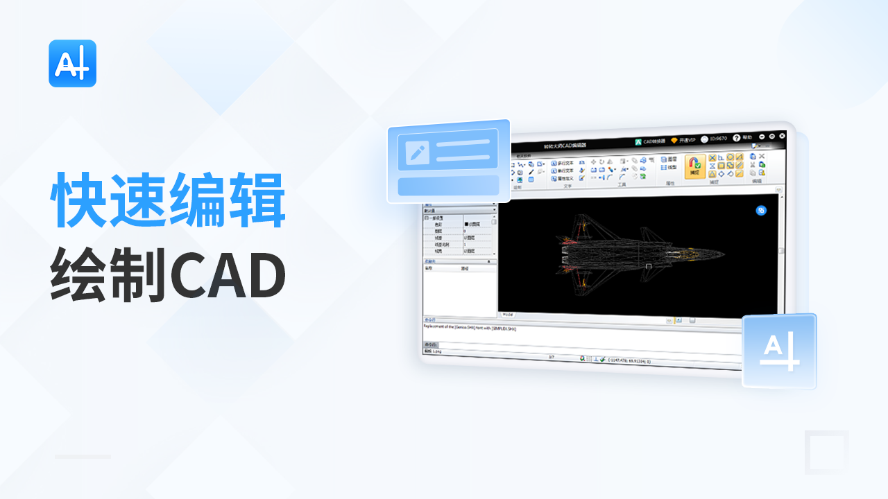 CAD看图编辑器1.0.3.2