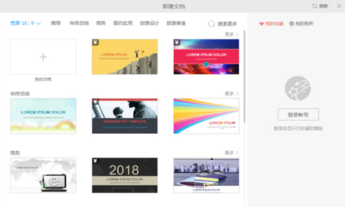 PPT模板大师v23.0.0.3
