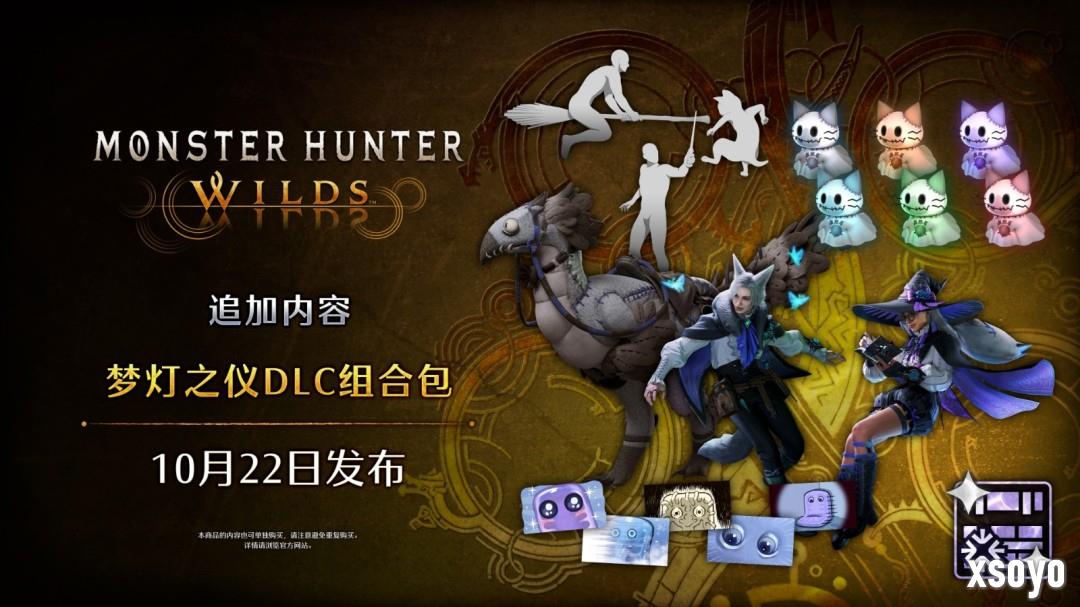 新装备新任务!《怪物猎人:荒野》限时举办活动“梦灯之仪”