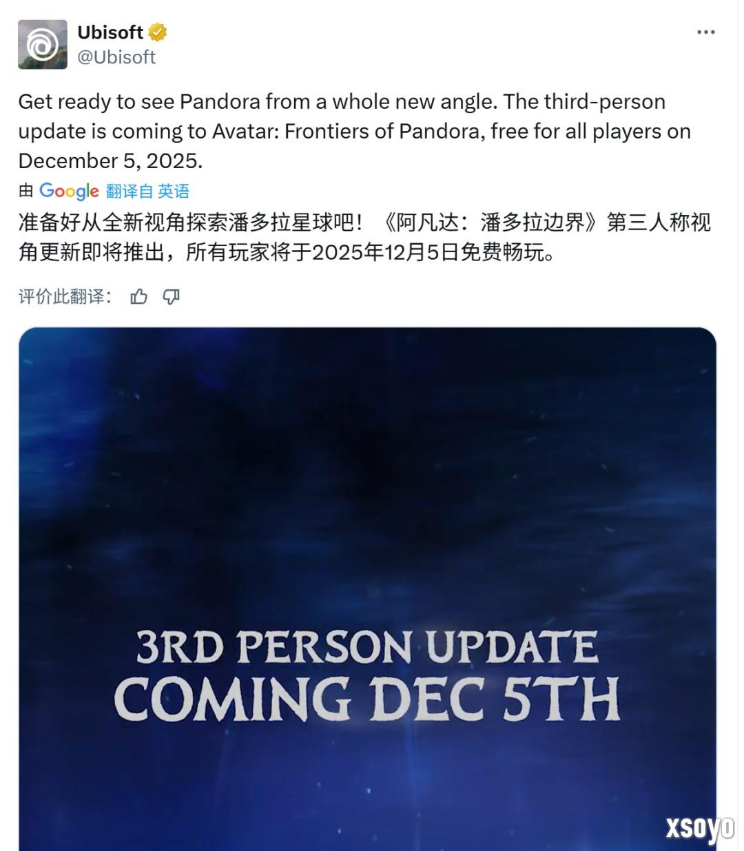 《阿凡达：潘多拉边境》官方第三人称更新宣传片