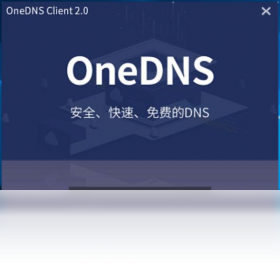 oneDNS一键设置2.0