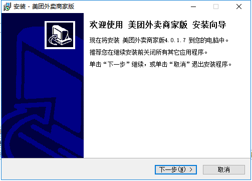 美团外卖商家版网页版