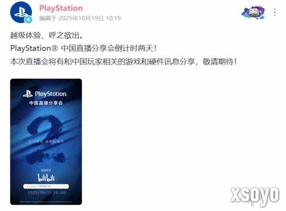 游侠晚报:国行版PS5Pro要来了?《GTA6》最新爆料!