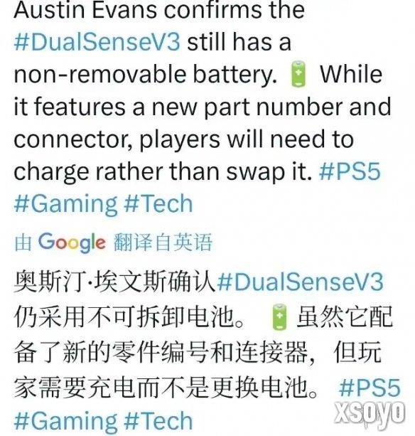 海外博主实测 确证PS5 Pro手柄没有"可更换电池"功能